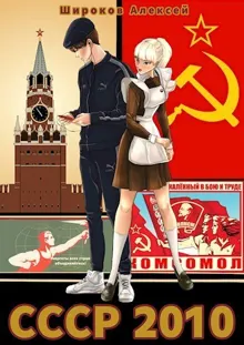 Обложка: Энергеты всех стран объединяйтесь!