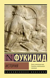 Обложка: История