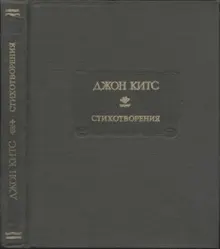Обложка: Стихотворения
