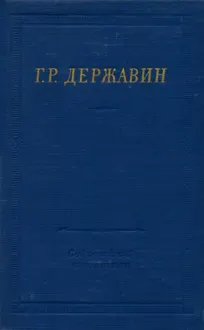 Обложка: Стихотворения