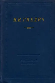 Обложка: Стихотворения
