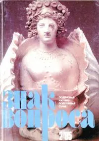 Обложка: По следам сенсаций 3