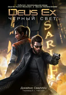 Обложка: Чёрный свет