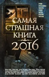 Обложка: Мужики