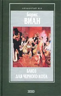 Обложка: Квартира в наперстке