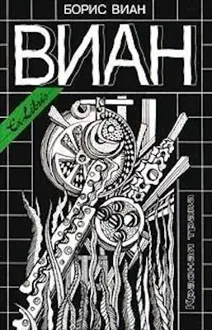 Обложка: Зовут
