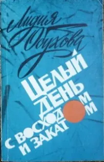 Обложка: Девочка на острове