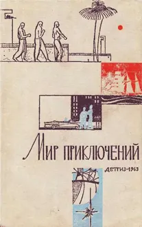 Обложка: Глиняный бог