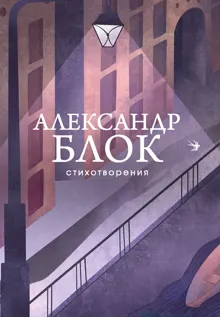 Обложка: Стихотворения