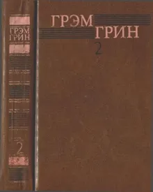Обложка: Том 2