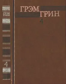 Обложка: Том 4