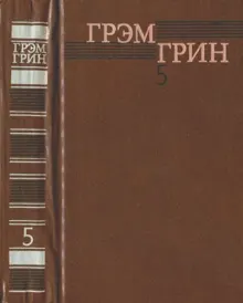 Обложка: Том 5