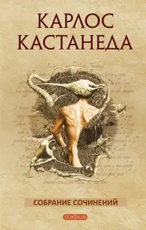 Обложка: Собрание сочинений