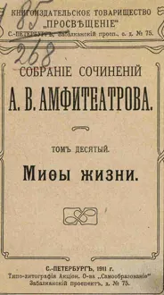 Обложка: Рождество «Непобедимого солнца»