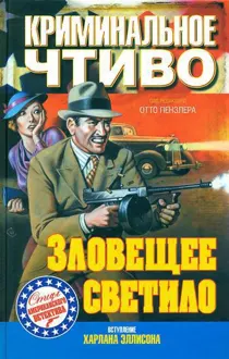 Обложка: Убийство обезьяны
