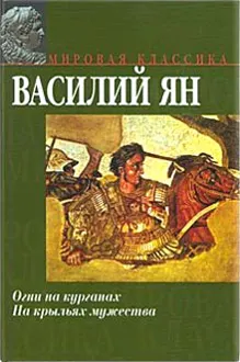 Обложка: Овидий в изгнании