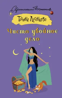 Обложка: Чисто убойное дело