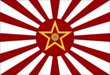 Обложка: Коммунисты восходящего солнца.