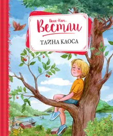 Обложка: Тайна Каоса