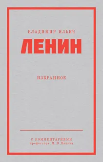 Обложка: Избранное