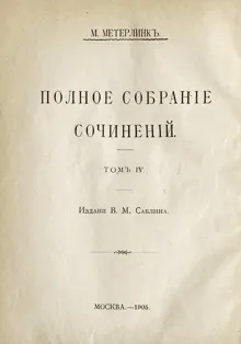 Обложка: Сокровенный храм
