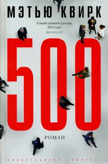 Обложка: 500