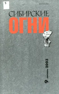 Обложка: Дым над тайгой