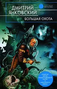 Обложка: Батиплан