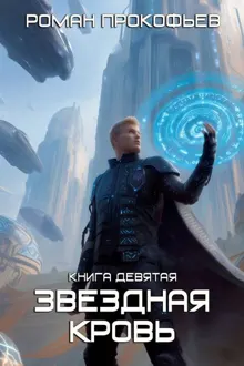 Обложка: Ранг неизвестен