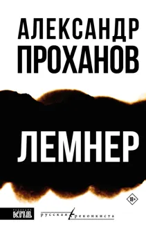 Обложка: Лемнер