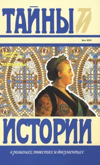 Обложка: Мемуары