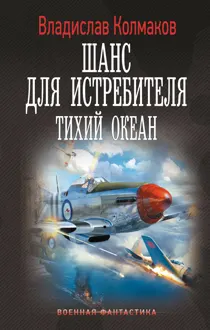 Обложка: Тихий океан
