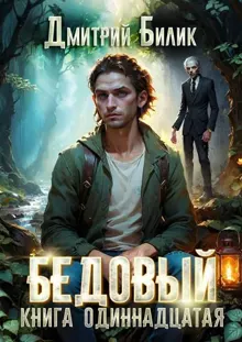 Обложка: Источник
