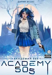 Обложка: Циклы Ремали. Часть 1