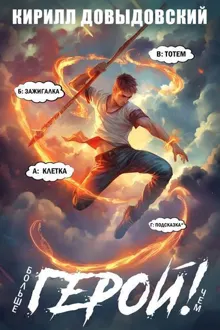 Обложка: Больше чем Герой! Том 9