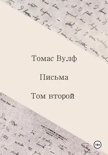 Обложка: Письма. Том второй