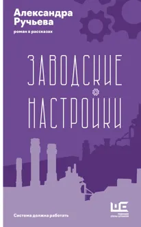 Обложка: Заводские настройки