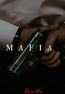 Обложка: Mafia