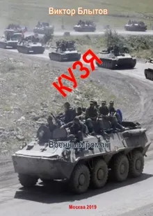 Обложка: Кузя
