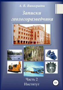 Обложка: Институт