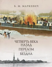Обложка: Бездна. Книга 3