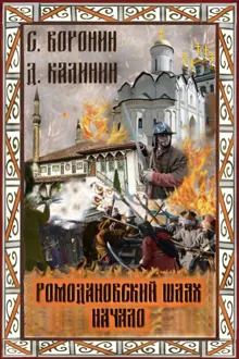 Обложка: Начало