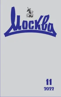 Обложка: Людоед