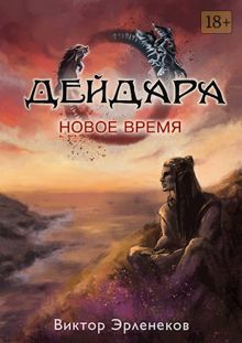 Обложка: Новое время