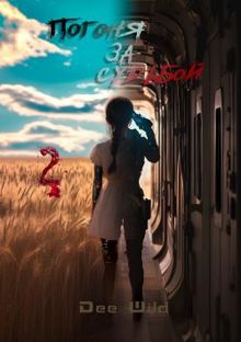 Обложка: Падение