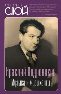 Обложка: Музыка и музыканты