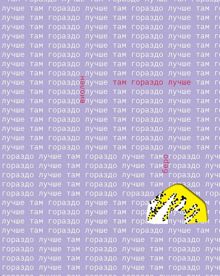 Обложка: Там гораздо лучше