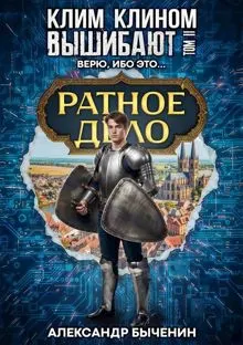 Обложка: Верю, ибо это…