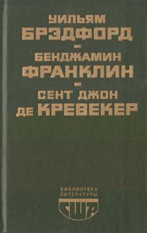 Обложка: Библиотека литературы США