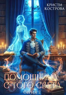Обложка: Оживший мертвец